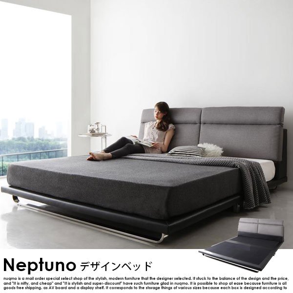 モダンレザーローベッド Neptuno【ネプトゥーノ】スタンダードボンネルコイルマットレス付 ダブルの商品写真