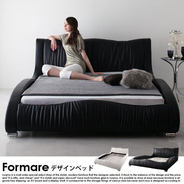 日本サイズ モダンレザーベッド Formare【フォルマーレ】スタンダードボンネルコイルマットレス付 ダブルの商品写真