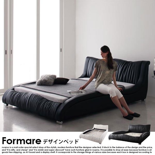日本サイズ モダンレザーベッド Formare【フォルマーレ】マルチラススーパースプリングマットレス付 セミダブルの商品写真