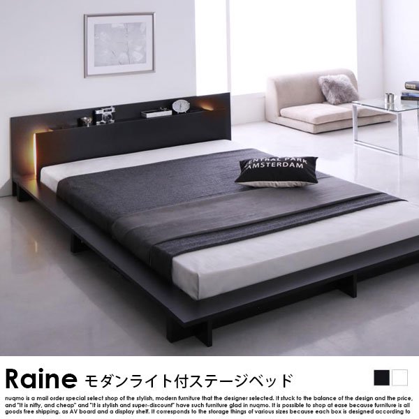 モダンライト・コンセント付きフロアベッド Raine【ライネ】ベッドフレームのみ シングルの商品写真