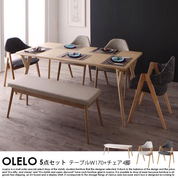 北欧デザインワイドダイニングセット OLELO【オレロ】6点セット(ダイニングテーブル+チェア4脚+ベンチ1脚) 幅170  6人掛けの商品写真