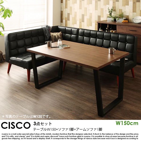 ビンテージスタイルリビングダイニングテーブルセット CISCO【シスコ】3点セット(ダイニングテーブル+2Pソファ1脚+アームソファ1脚)(幅150cm） 4人掛けの商品写真