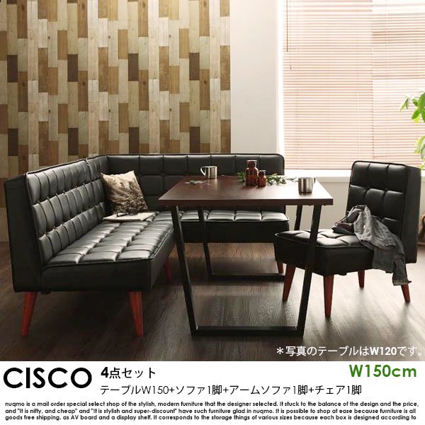 ビンテージスタイルリビングダイニングテーブルセット CISCO【シスコ】4点セット(ダイニングテーブル+2Pソファ1脚+アームソファ1脚+チェア1脚)(幅150cm） 5人掛けの商品写真