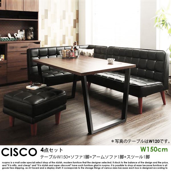 ビンテージスタイルリビングダイニングテーブルセット CISCO【シスコ】4点セット(ダイニングテーブル+2Pソファ1脚+アームソファ1脚+スツール1脚)(幅150cm） 5人掛けの商品写真