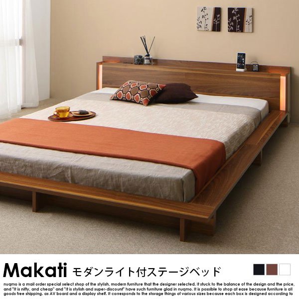 モダンライト・棚・コンセント付きフロアローベッド Makati【マカティ】ベッドフレームのみ セミダブルの商品写真