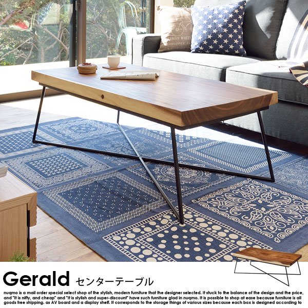 無垢材テーブル Gerald【ジェラルド】センターテーブルの商品写真