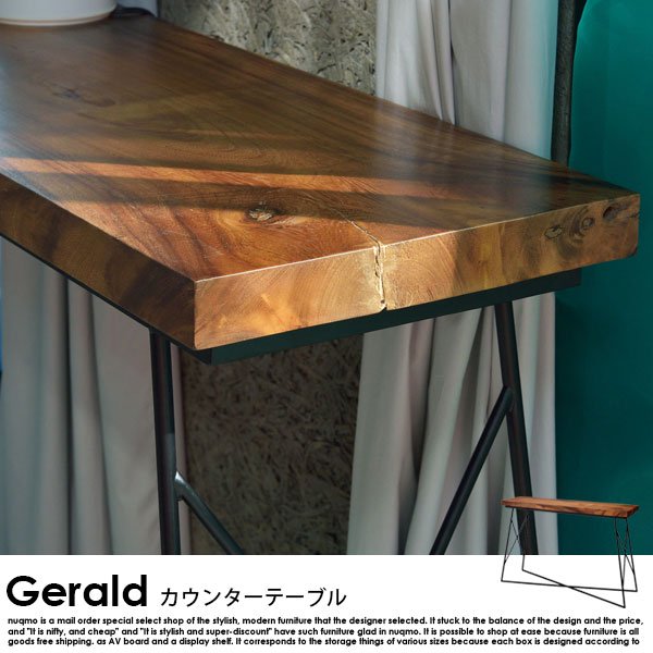 無垢材テーブル Gerald【ジェラルド】カウンターテーブルの商品写真