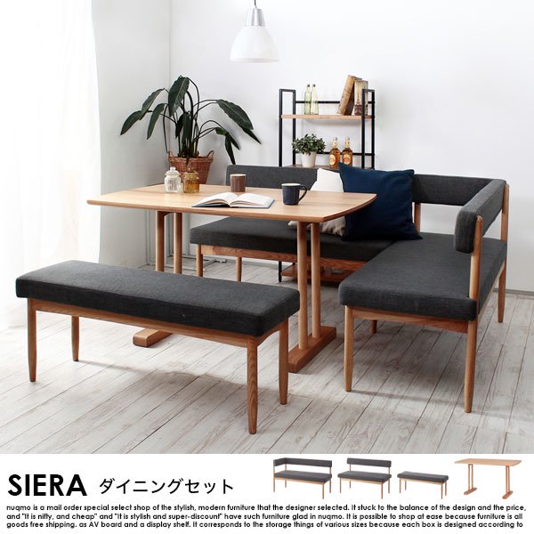 北欧デザインダイニングテーブルセット SIERA【シエラ】  6人掛けの商品写真