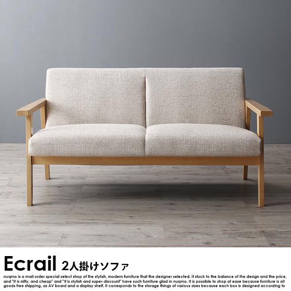 北欧ソファ 北欧デザイン木肘ソファ Ecrail【エクレール】 2人掛けソファの商品写真