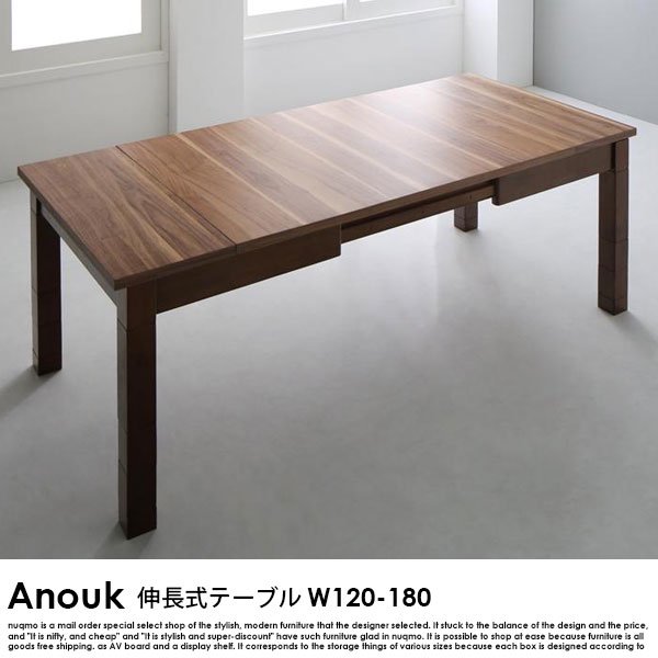 伸長式こたつダイニングテーブル Anouk【アヌーク】ダイニングテーブル（こたつ仕様）幅120-180cmの商品写真