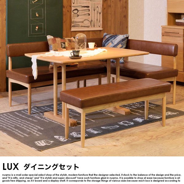 北欧デザインダイニングテーブルセット LUX【ルークス】  6人掛けの商品写真