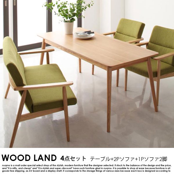 北欧スタイルダイニングテーブルセット WOOD LAND【ウッドランド】4点セット(ダイニングテーブル+2Pソファ1脚+1Pソファ2脚) 幅160cm 4人掛けの商品写真