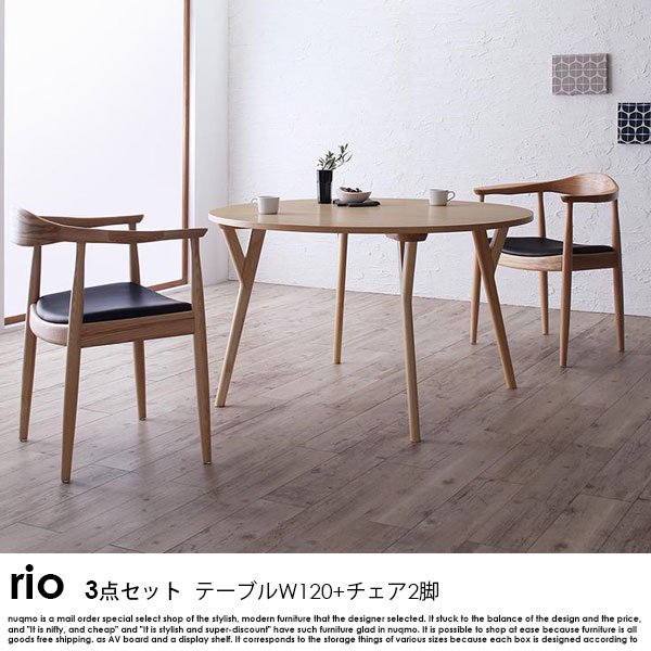 北欧モダンデザインダイニングテーブルセット rio【リオ】3点セット(ダイニングテーブル+チェア2脚)  2人掛けの商品写真