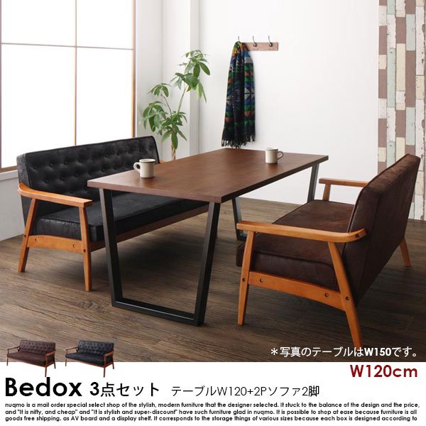 ヴィンテージデザイン木肘ソファダイニングテーブルセット Bedox【ベドックス】3点セット(ダイニングテーブル+2Pソファ2脚)幅120cm 4人掛けの商品写真