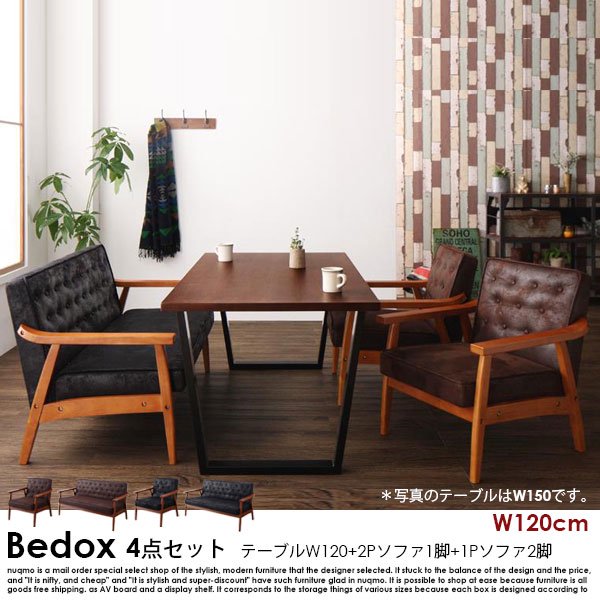 ヴィンテージデザイン木肘ソファダイニングテーブルセット Bedox【ベドックス】4点セット(ダイニングテーブル+2Pソファ1脚+1Pソファ2脚)幅120cm 4人掛けの商品写真