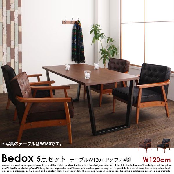 ヴィンテージデザイン木肘ソファダイニングテーブルセット Bedox【ベドックス】5点セット(ダイニングテーブル+1Pソファ4脚)幅120cm 4人掛けの商品写真