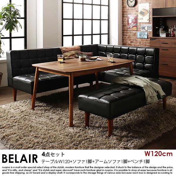 高さが調節できる、こたつソファダイニングテーブルセット BELAIR【ベレール】4点セット(ダイニングテーブル+2Pソファ1脚+アームソファ1脚+ベンチ1脚)(幅120cm）  6人掛けの商品写真