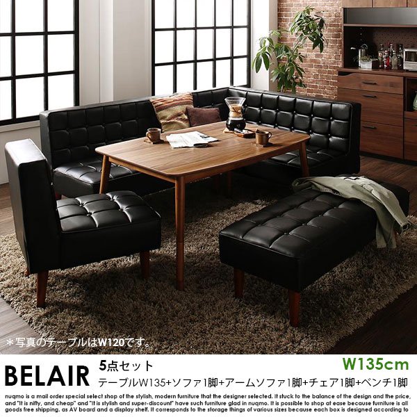 高さが調節できる、こたつソファダイニングテーブルセット BELAIR【ベレール】5点セット(ダイニングテーブル+2Pソファ1脚+アームソファ1脚+チェア1脚+ベンチ1脚)(幅135cm）  7人掛けの商品写真