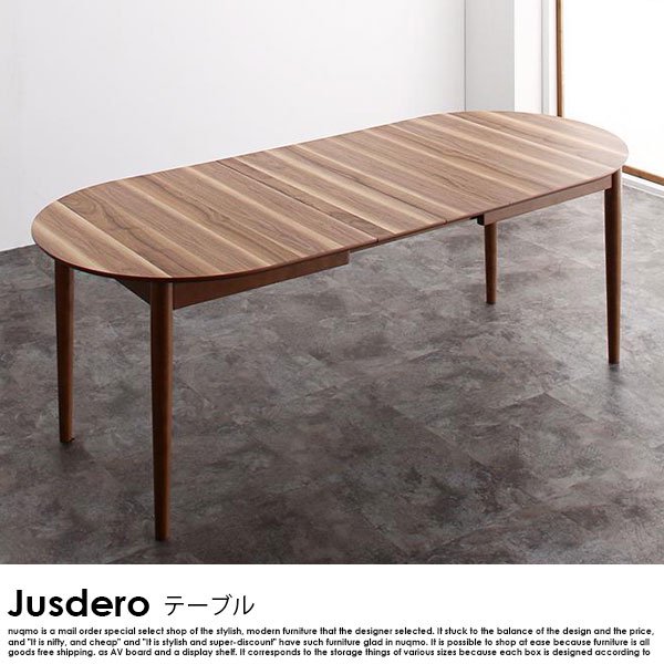 伸長式オーバルダイニングテーブル Jusdero【ジャスデロ】ダイニングテーブル 幅160-210cmの商品写真