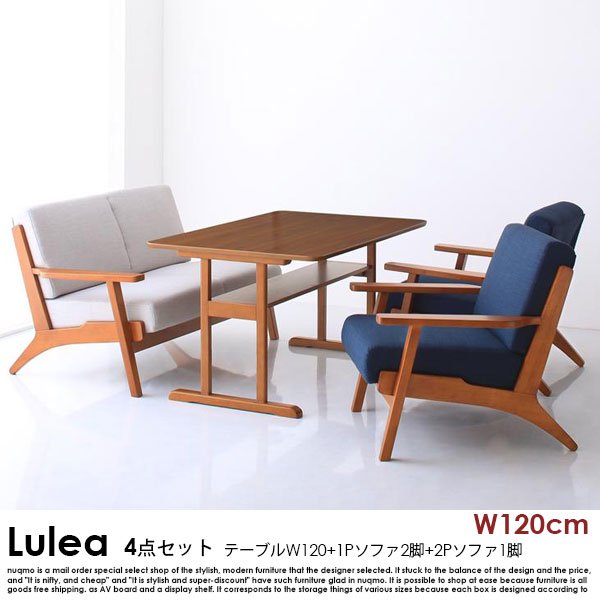 北欧デザイン木肘ソファダイニングテーブルセット Lulea【ルレオ】4点セット(ダイニングテーブル+2Pソファ1脚+1Pソファ2脚)幅120cm 4人掛けの商品写真