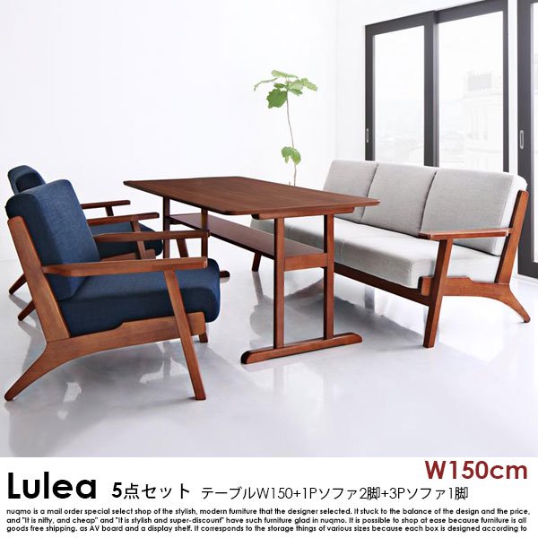 北欧デザイン木肘ソファダイニングテーブルセット Lulea【ルレオ】4点セット(ダイニングテーブル+3Pソファ1脚+1Pソファ2脚)幅150cm 5人掛けの商品写真