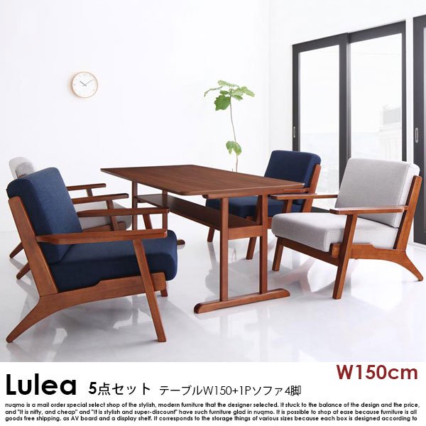 北欧デザイン木肘ソファダイニングテーブルセット Lulea【ルレオ】5点セット(ダイニングテーブル+1Pソファ4脚)幅150cm 4人掛けの商品写真