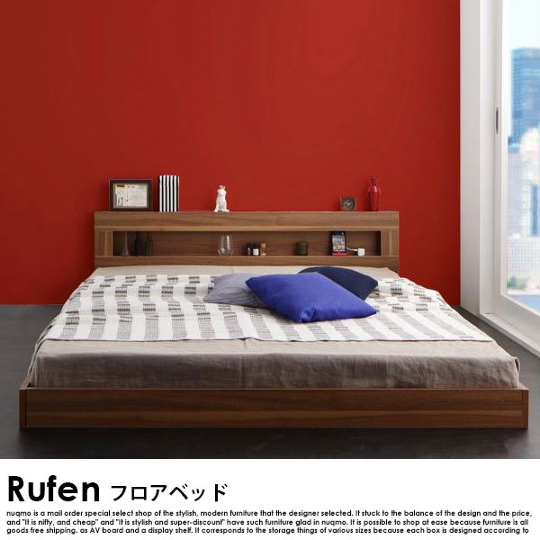 LEDライト付きフロアベッド Rufen【ルーフェン】ベッドフレームのみ ダブルの商品写真