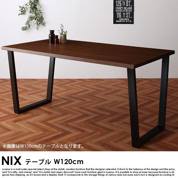 ヴィンテージダイニング NIX【ニックス】ダイニングテーブル(幅120cm)   送料無料（北海道・沖縄別途送料・離島へは配送不可）の商品写真