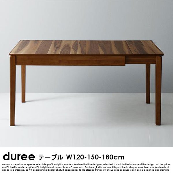 北欧デザイン伸長式ダイニングテーブル duree【デュレ】ダイニングテーブル 幅120-180cm 送料無料（北海道・沖縄別途送料・離島へは配送不可）の商品写真
