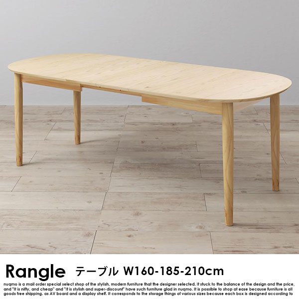 北欧デザイン伸長式オーバルダイニングテーブル Rangle【ラングル】ダイニングテーブル 幅160-210cmの商品写真