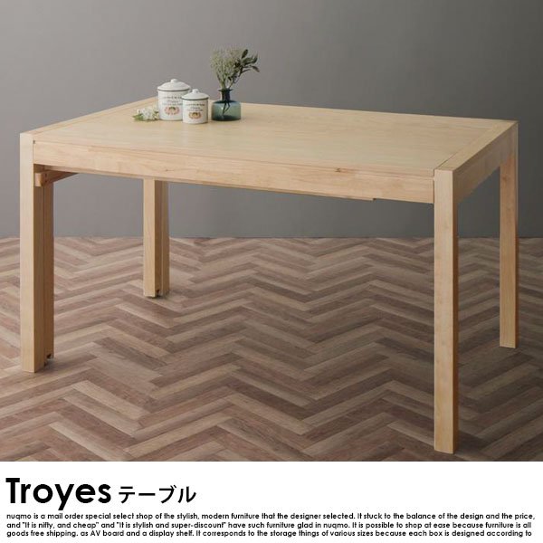 北欧デザインスライド伸長式ダイニングテーブル Troyes【トロア】ダイニングテーブル 幅135-235cmの商品写真