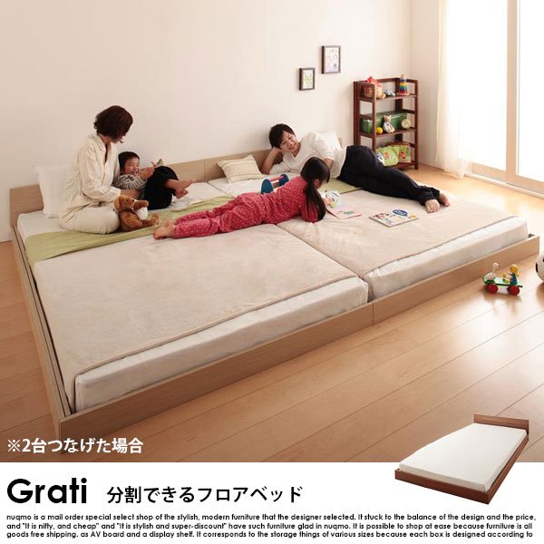 将来分割して使える・シンプル大型ローベッド Grati【グラティ】ベッドフレームのみ ワイドK280（D+D）の商品写真