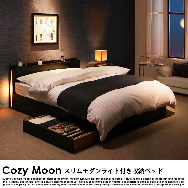 スリムモダンライト付き収納ベッド Cozy Moon【コージームーン】ベッドフレームのみ セミダブルの商品写真