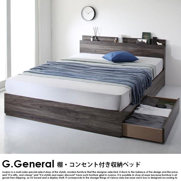 棚・コンセント付き収納ベッド G.General 【G.ジェネラル】ベッドフレームのみ セミダブルの商品写真