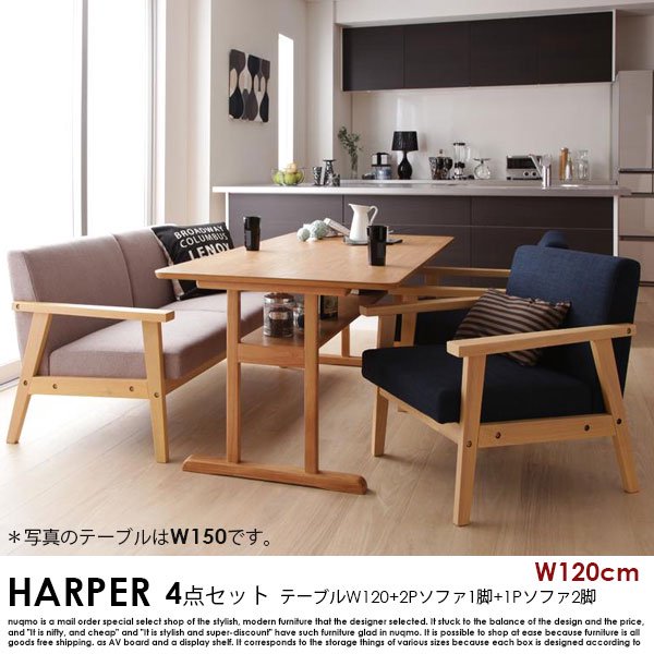 北欧デザイン木肘ソファダイニングテーブルセット HARPER【ハーパー】4点セット(ダイニングテーブル+2Pソファ1脚+1Pソファ2脚)幅120cm 4人掛けの商品写真