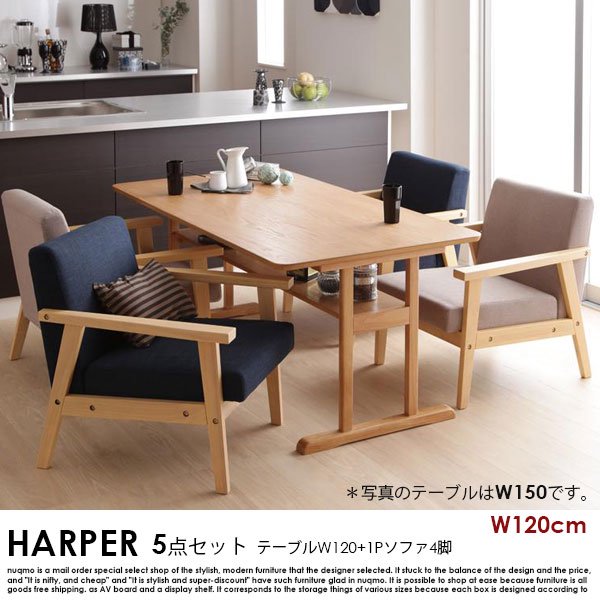 北欧デザイン木肘ソファダイニングテーブルセット HARPER【ハーパー】5点セット(ダイニングテーブル+1Pソファ4脚)幅120cm 4人掛けの商品写真