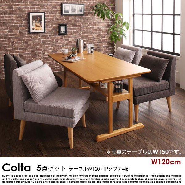 北欧デザインソファダイニングテーブルセット Colta【コルタ】5点セット(ダイニングテーブル+1Pソファ4脚)幅120cm 4人掛けの商品写真