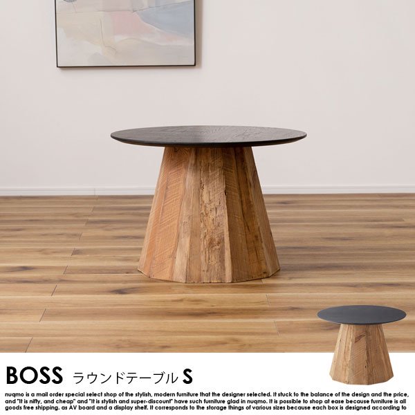 古材テーブル BOSS【ボス】ラウンドテーブルSの商品写真