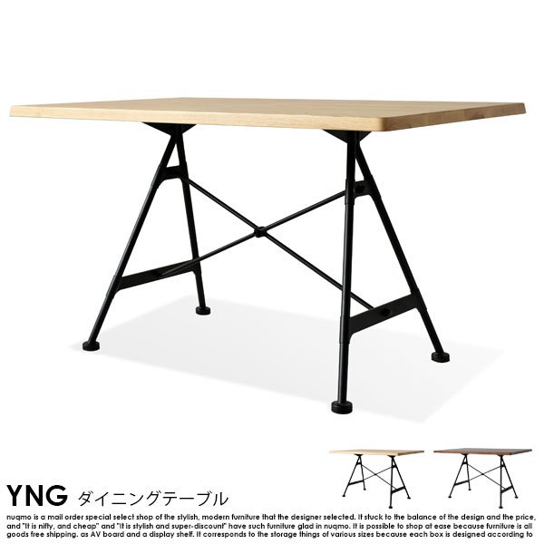 無垢材ダイニングテーブル YNG【ユング】120cmの商品写真