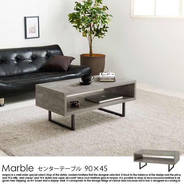 リビングテーブル Marble【マーブル】90×45cmの商品写真