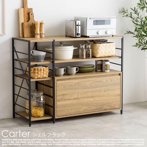 木目×スチール Carter【カーター】シェルフラック 幅80cmの商品写真