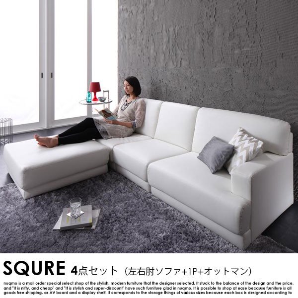 レザーカウチローソファー SQURE【スクーレ】4点セット（左右肘ソファー+1P+オットマン）の商品写真