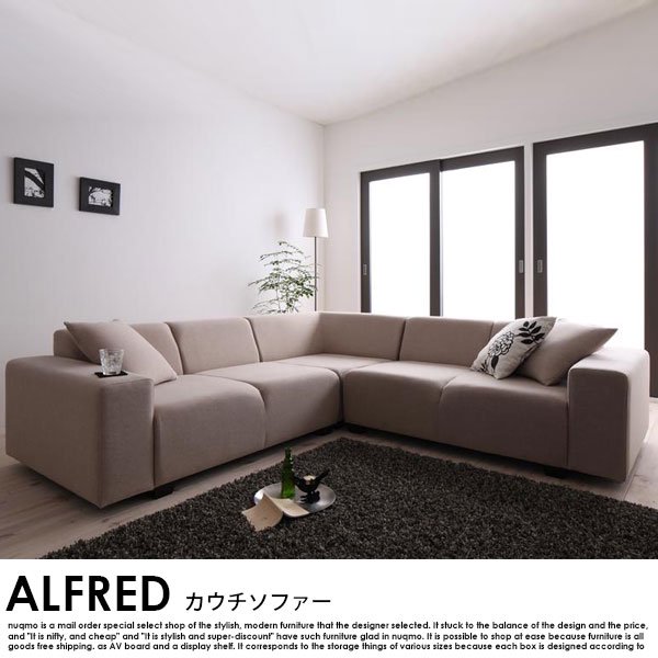 日本製ソファセット ALFRED【アルフレッド】スタンダードセットの商品写真