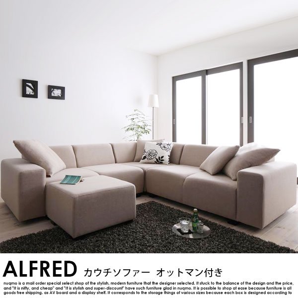 日本製ソファセット ALFRED【アルフレッド】オットマン付きセットの商品写真