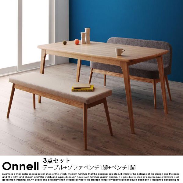 天然木北欧スタイルダイニングテーブルセット Onnell【オンネル】3点セット(ダイニングテーブル+ソファベンチ1脚+ベンチ1脚)  4人掛けの商品写真