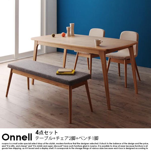 天然木北欧スタイルダイニングテーブルセット Onnell【オンネル】4点セット<Aタイプ>(ダイニングテーブル+チェア2脚+ベンチ1脚)  4人掛けの商品写真