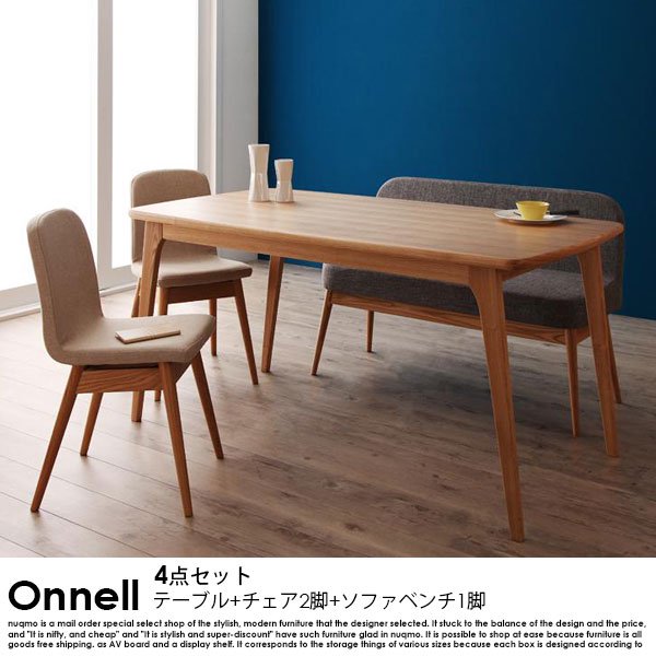 天然木北欧スタイルダイニングテーブルセット Onnell【オンネル】4点セット<Bタイプ>(ダイニングテーブル+チェア2脚+ソファベンチ1脚)  4人掛けの商品写真