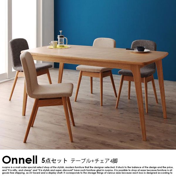 天然木北欧スタイルダイニングテーブルセット Onnell【オンネル】5点セット(ダイニングテーブル+チェア4脚) 4人掛けの商品写真