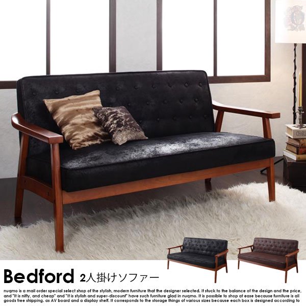 北欧ソファ 木肘ヴィンテージレザーソファ Bedford【ベドフォード】2人掛けソファの商品写真
