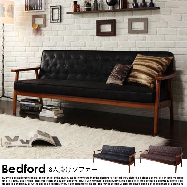 北欧ソファ 木肘ヴィンテージレザーソファ Bedford【ベドフォード】3人掛けソファの商品写真